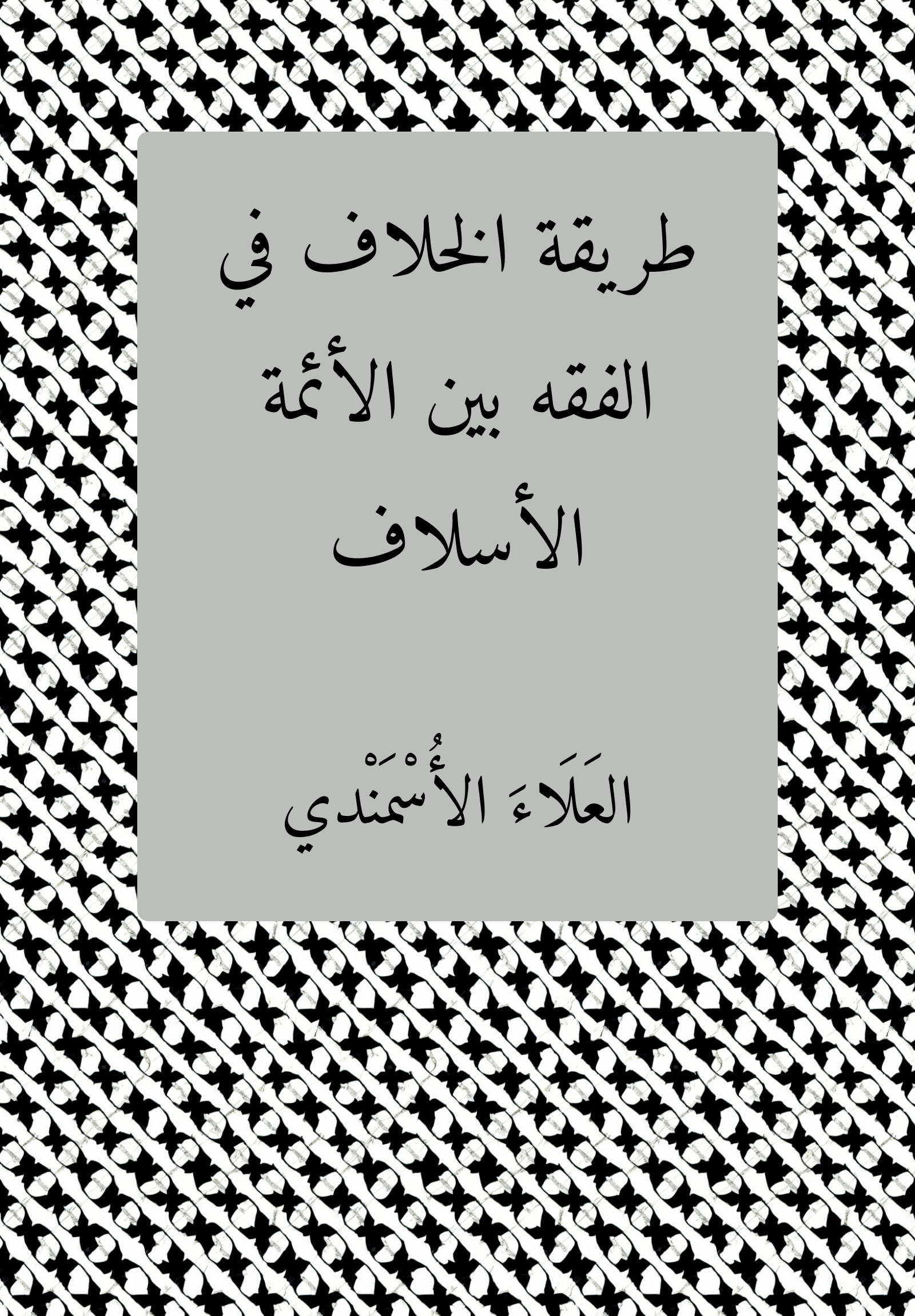 Tariqa