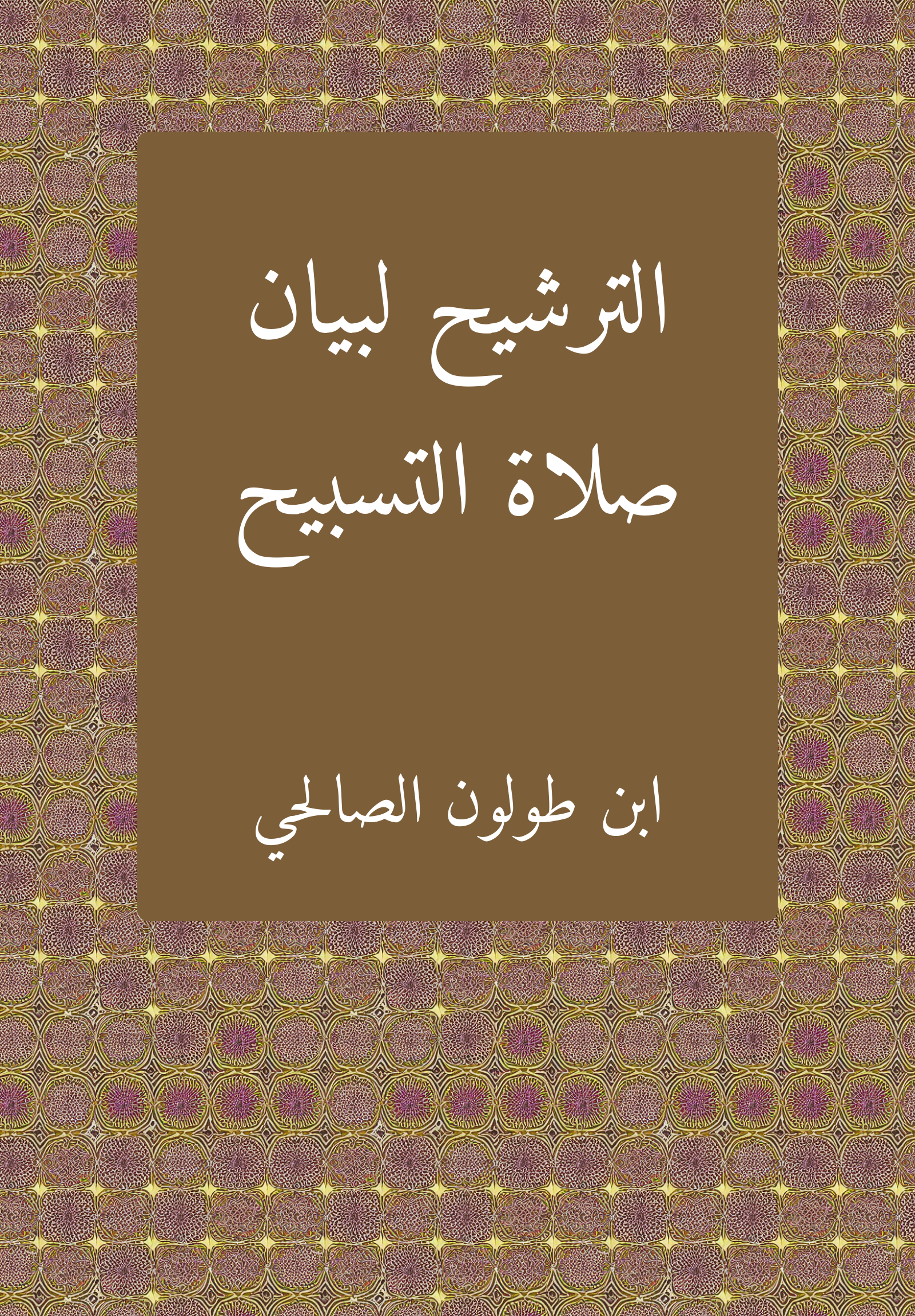 Tarshih