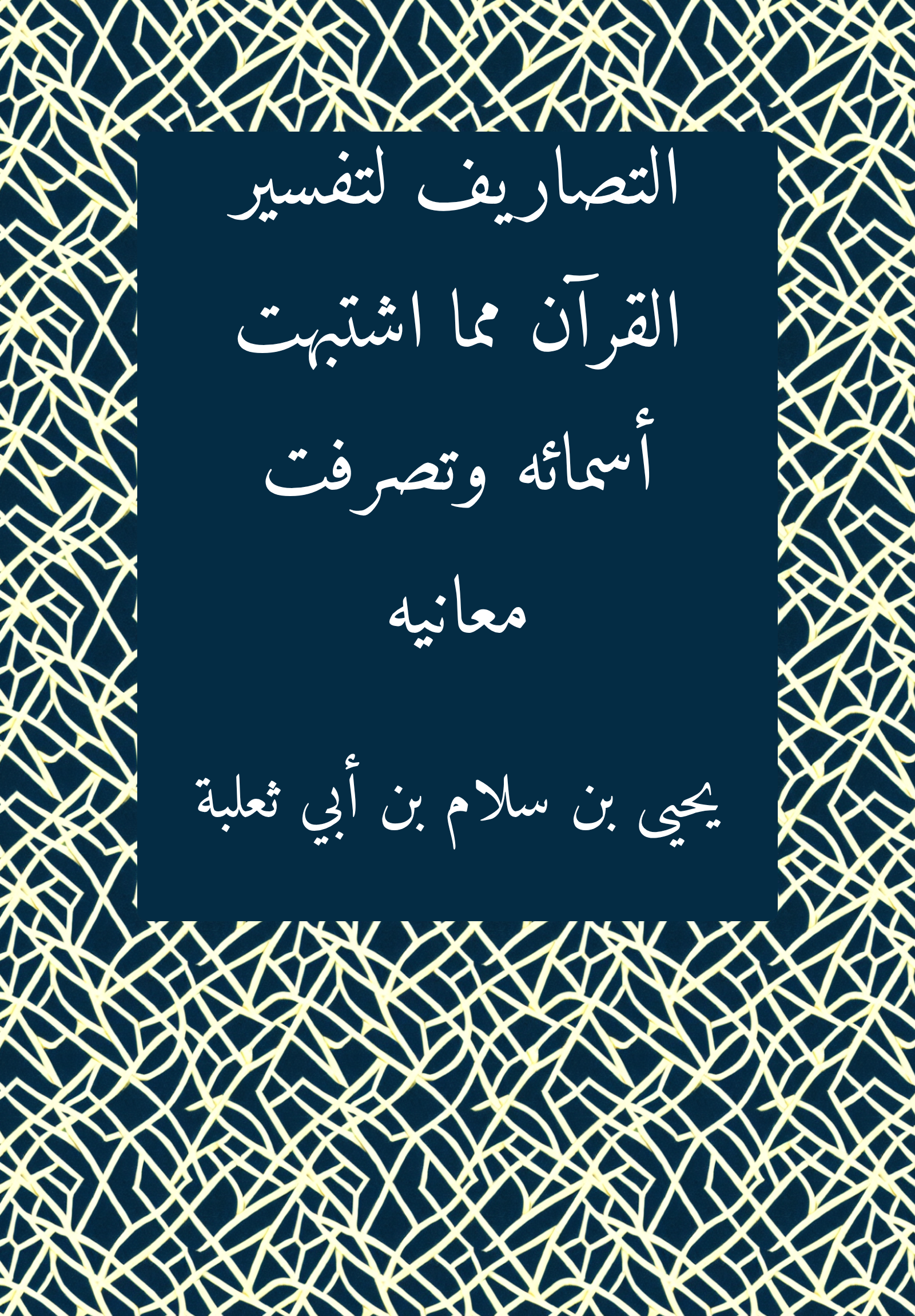 Tasarif