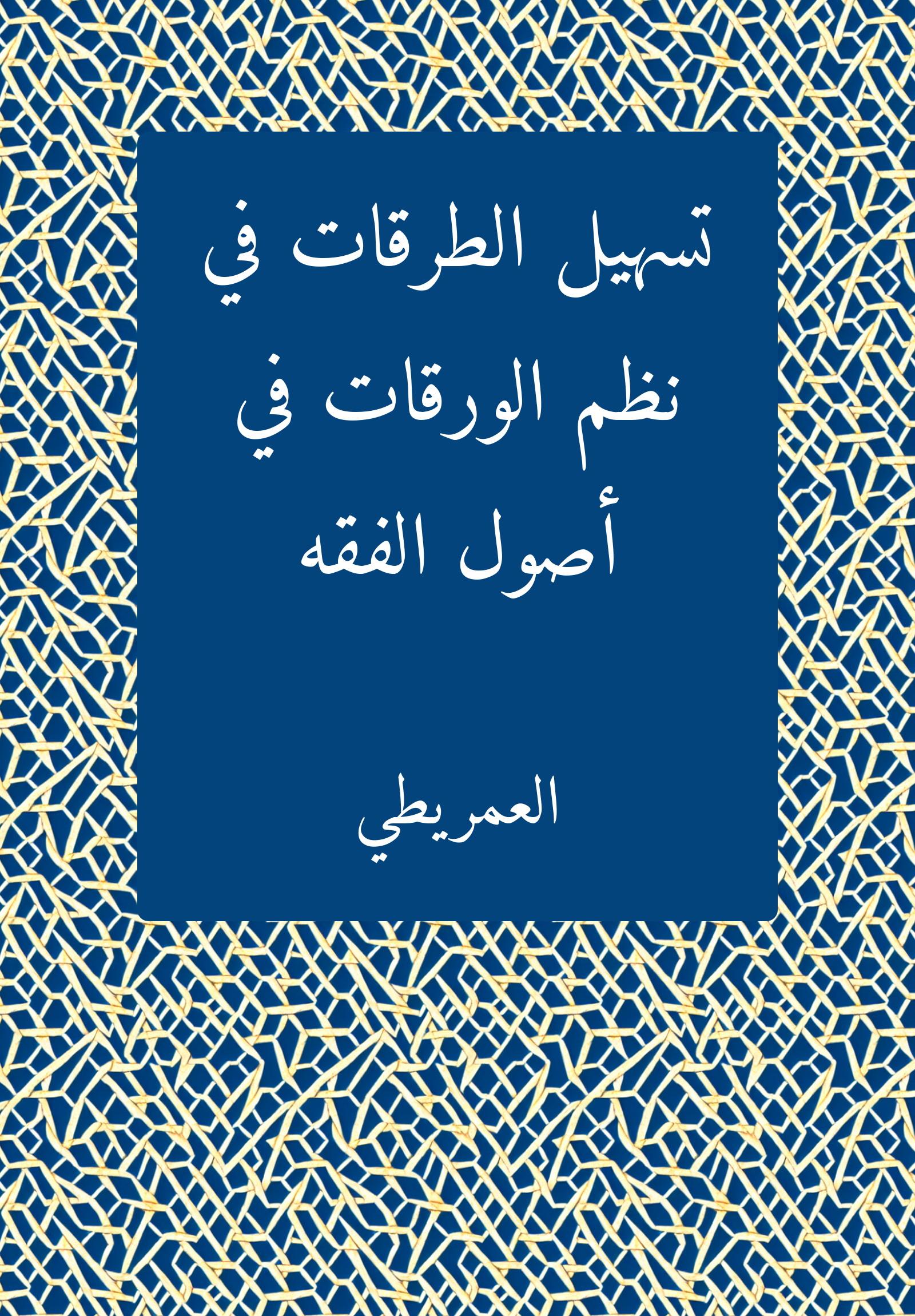 Tashil