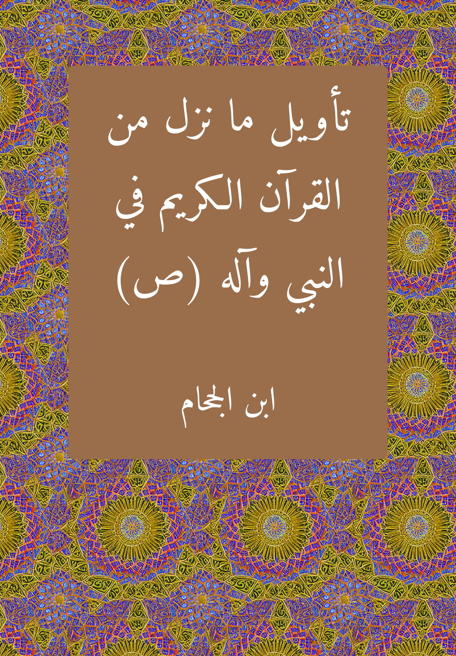 Tawil