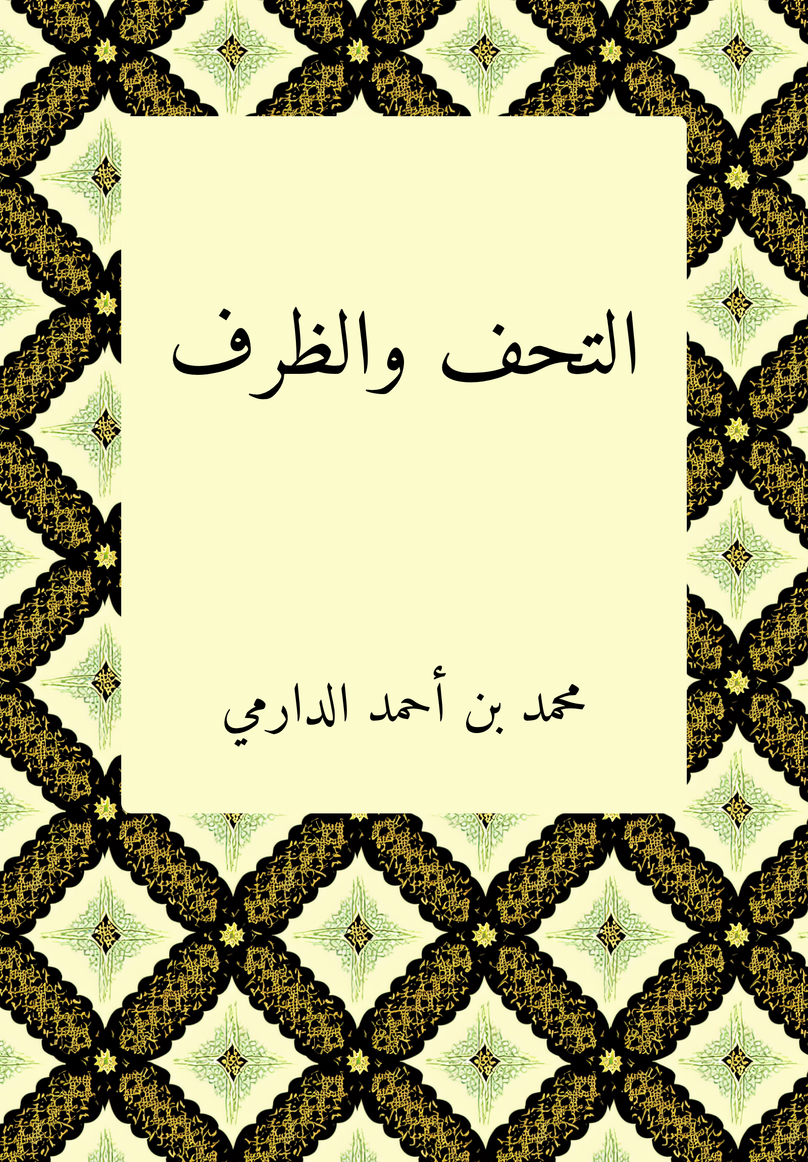 Tuhaf