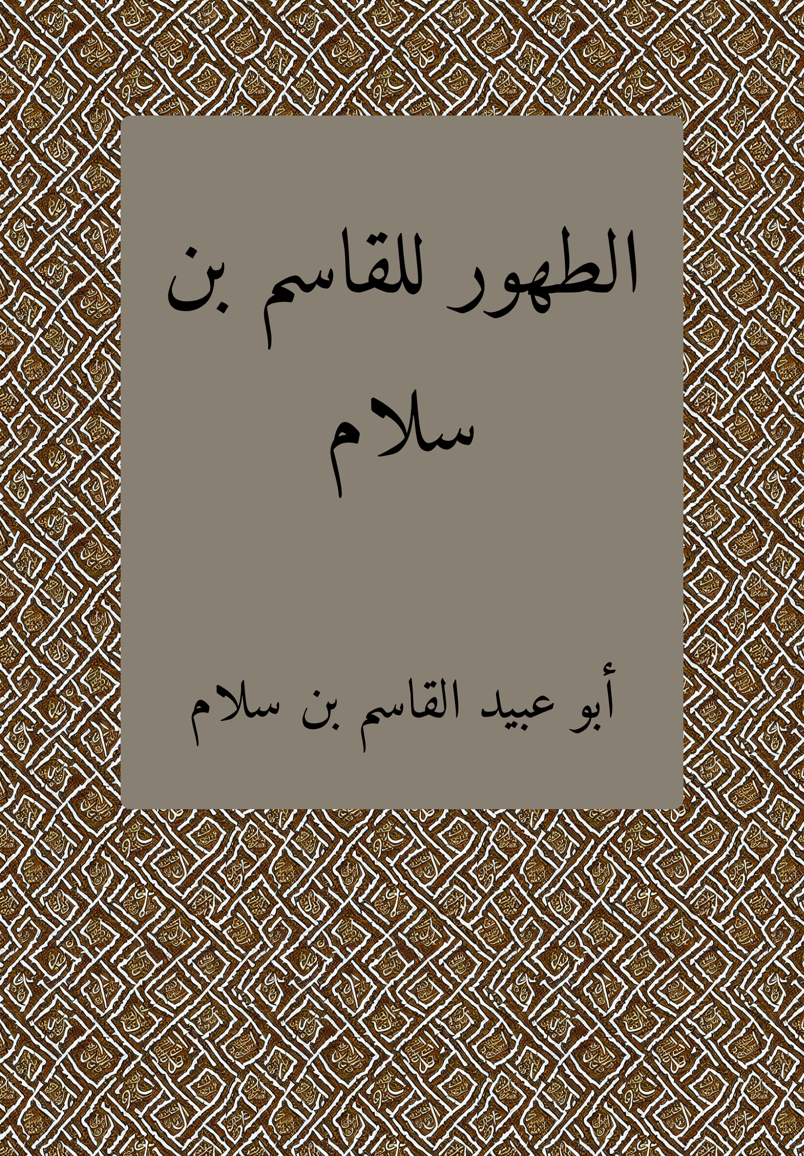Tuhur