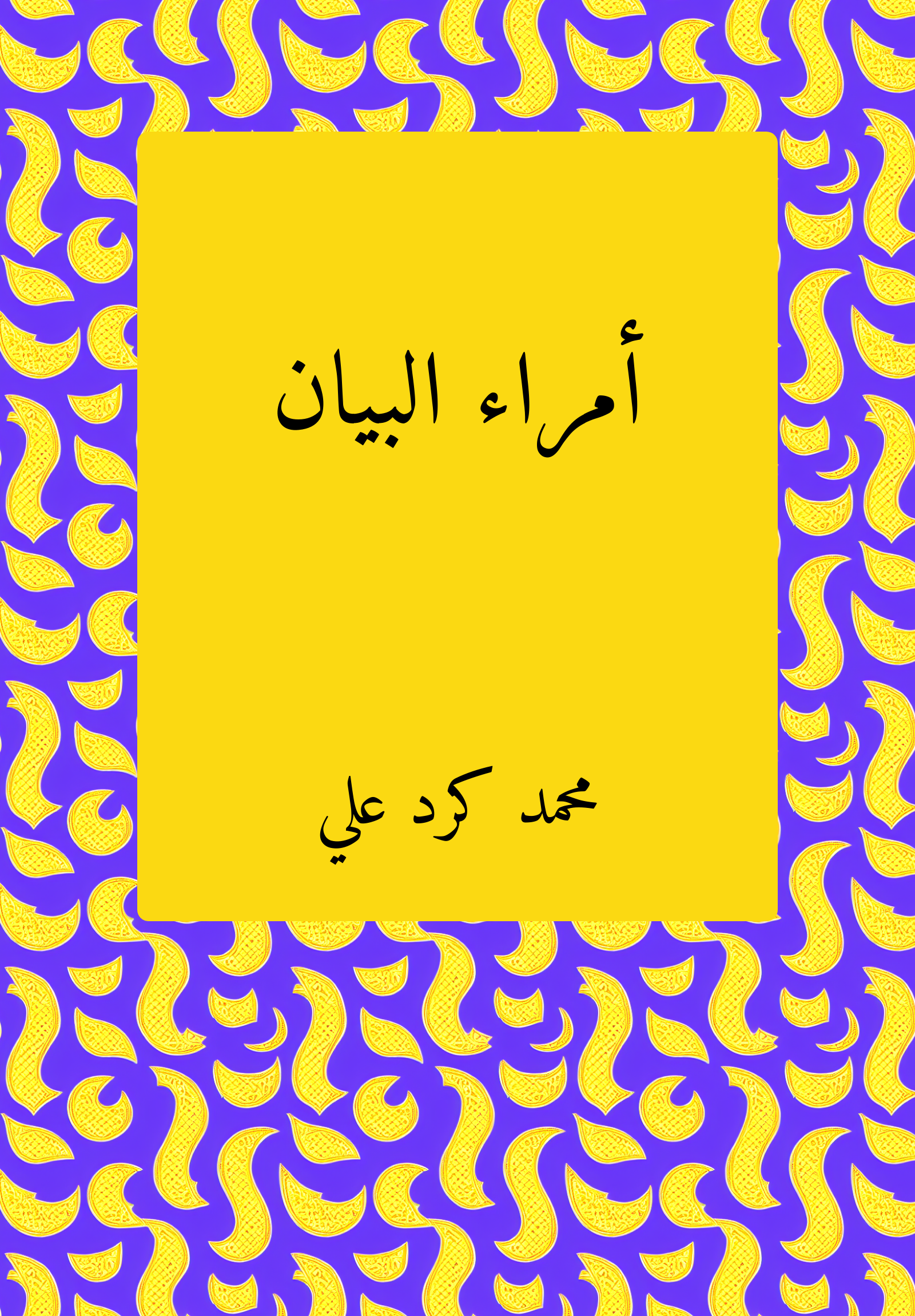 Umara Bayan