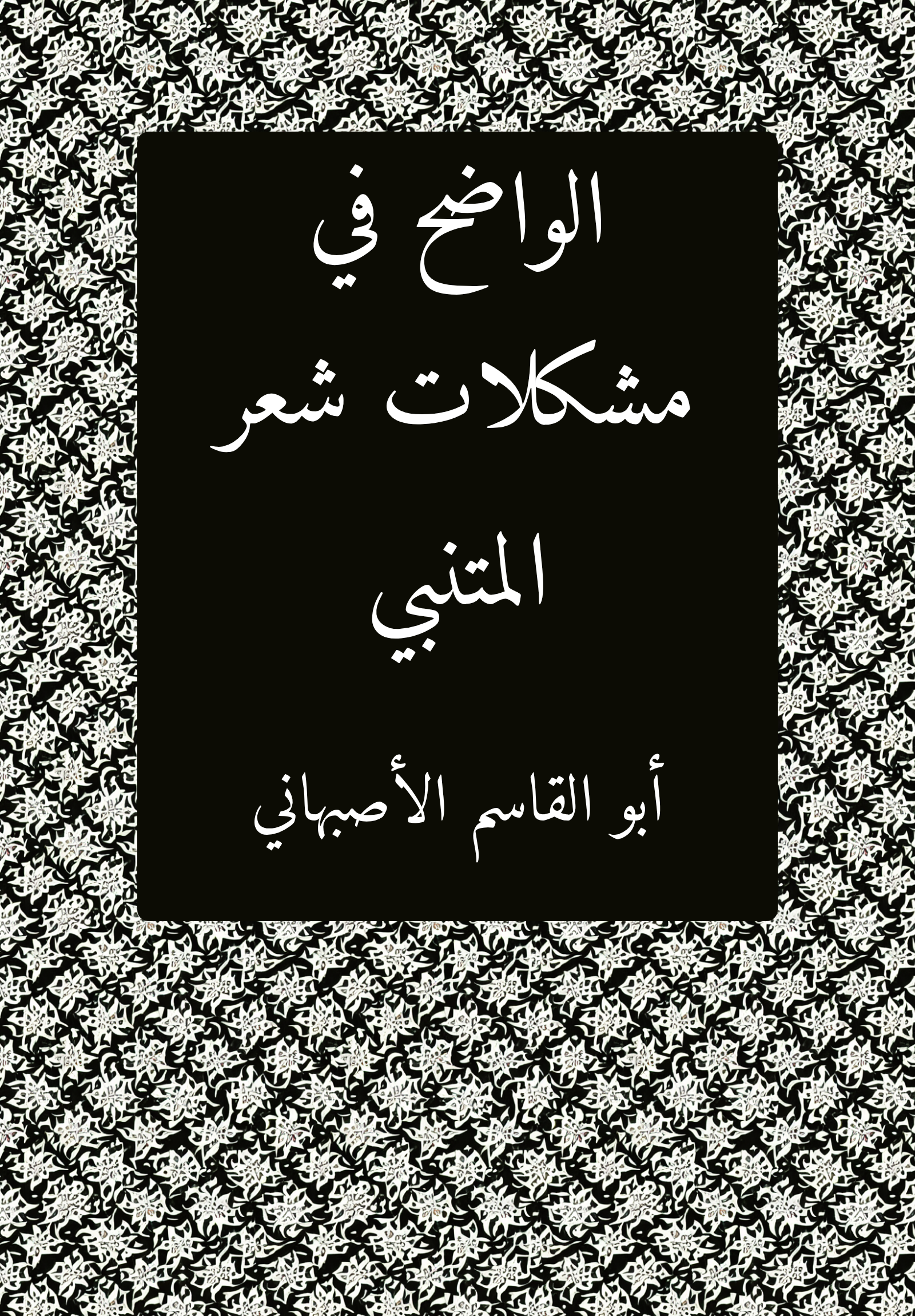 Wadih