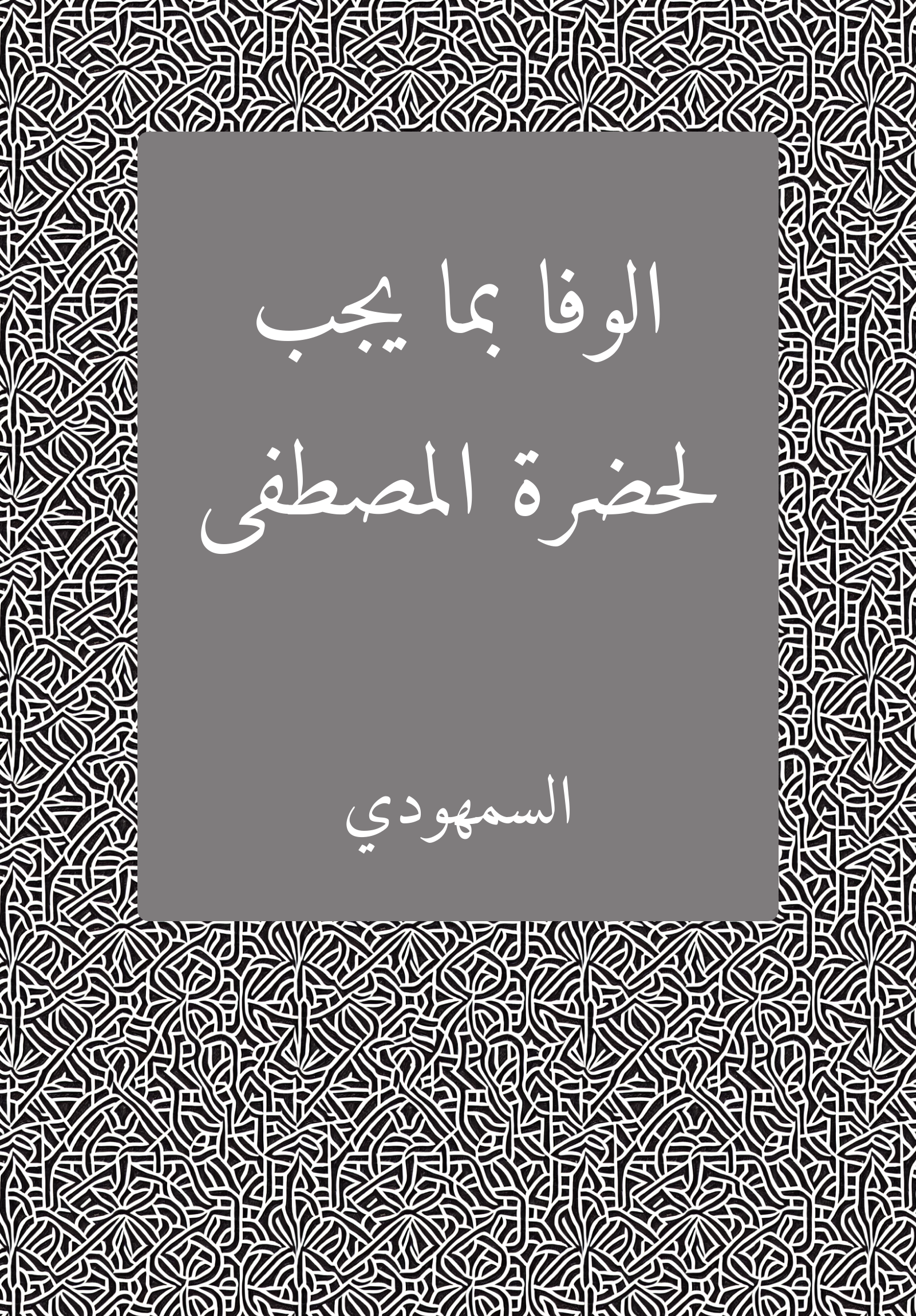 wafa