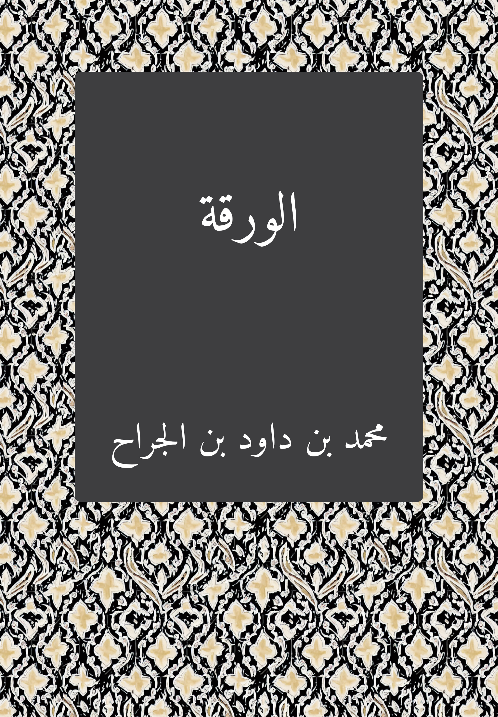Waraqa