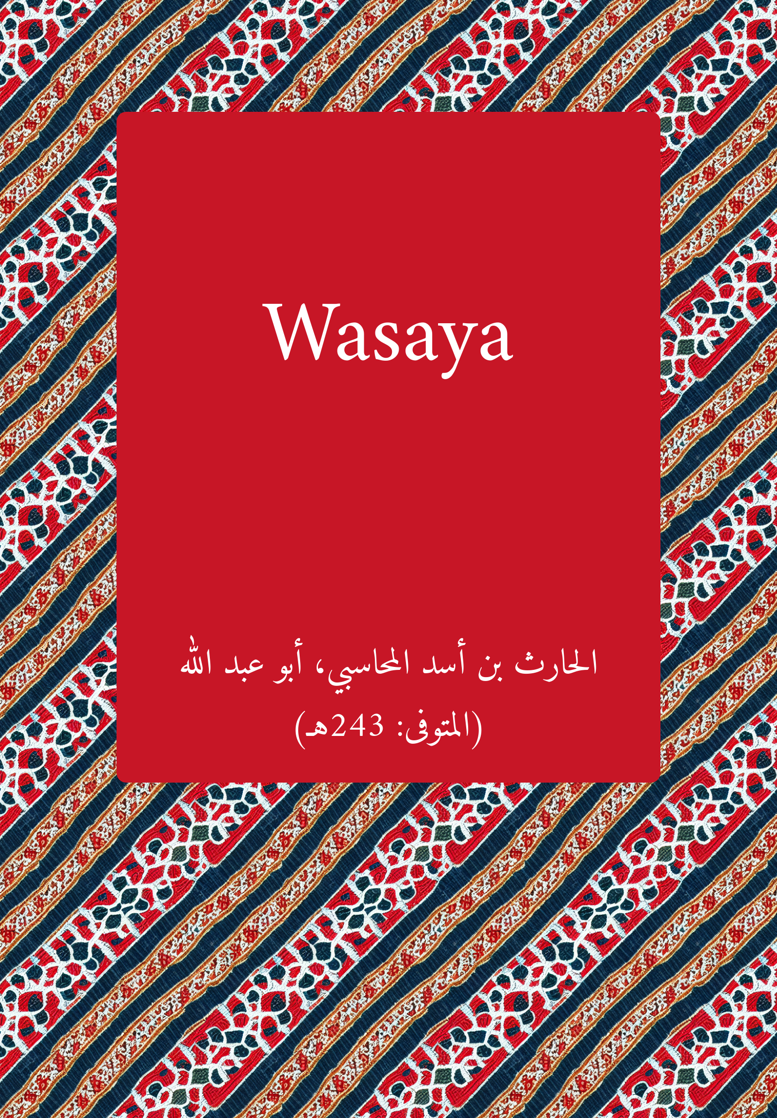 Wasaya