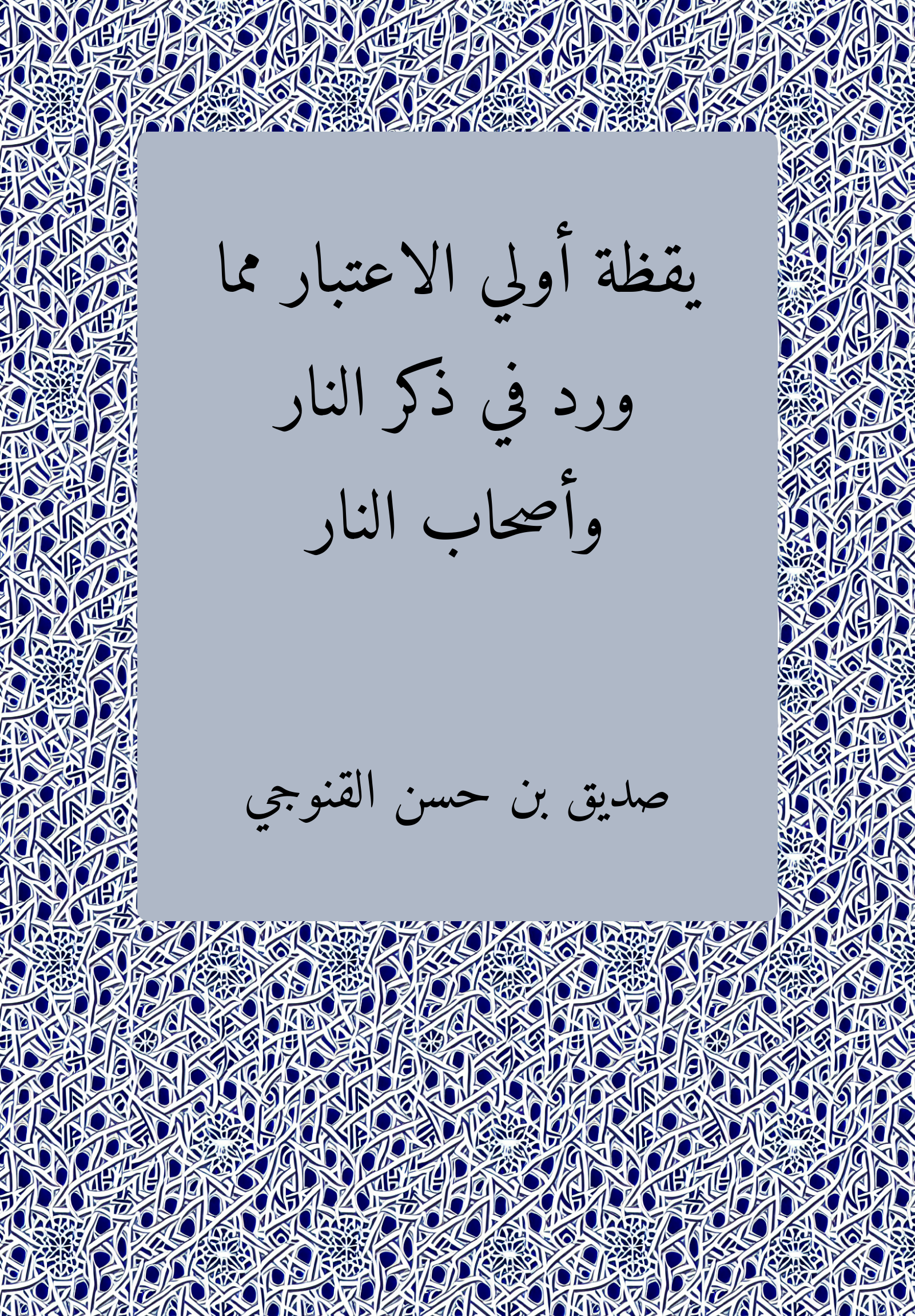 Yaqza