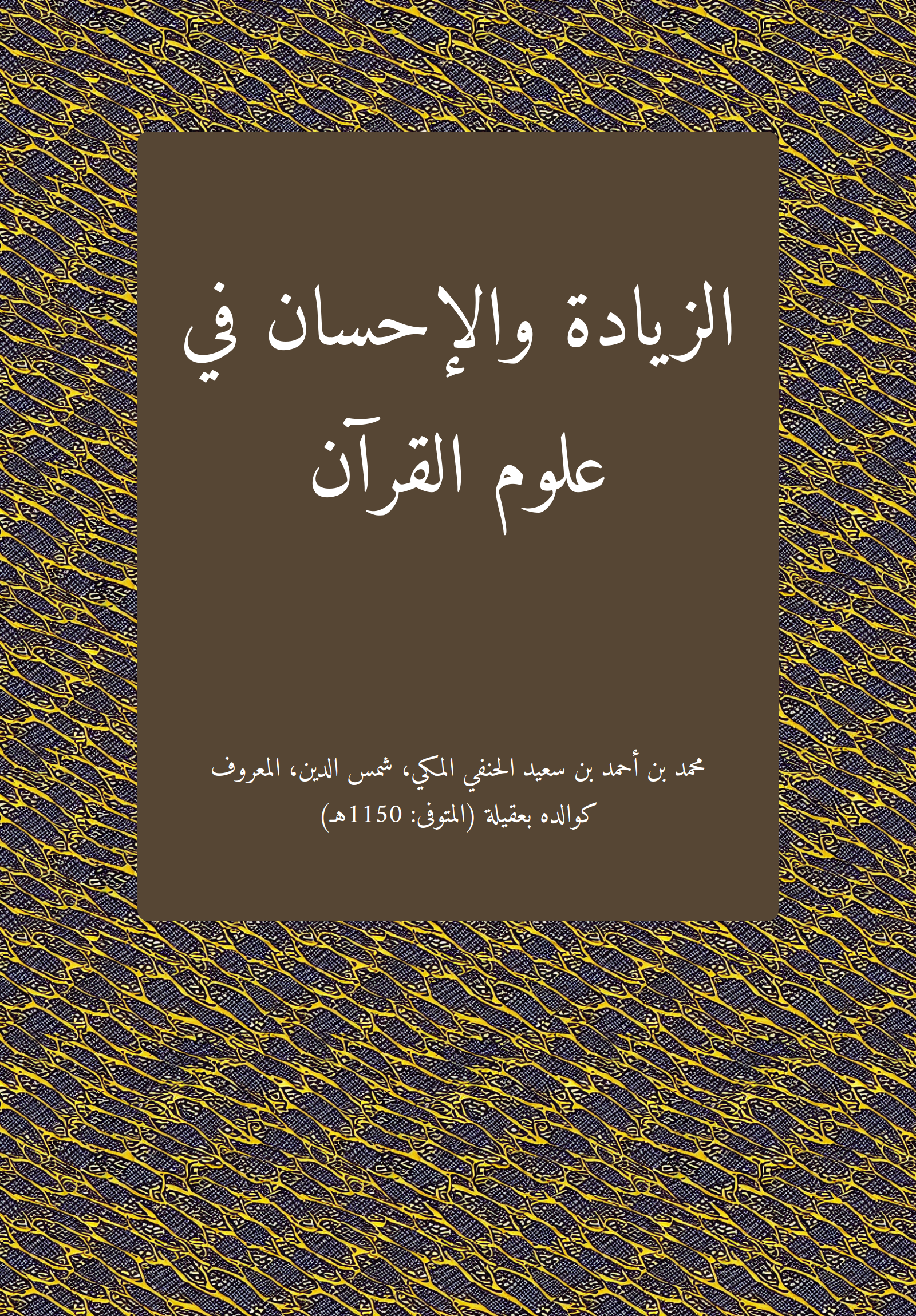 Ziyada