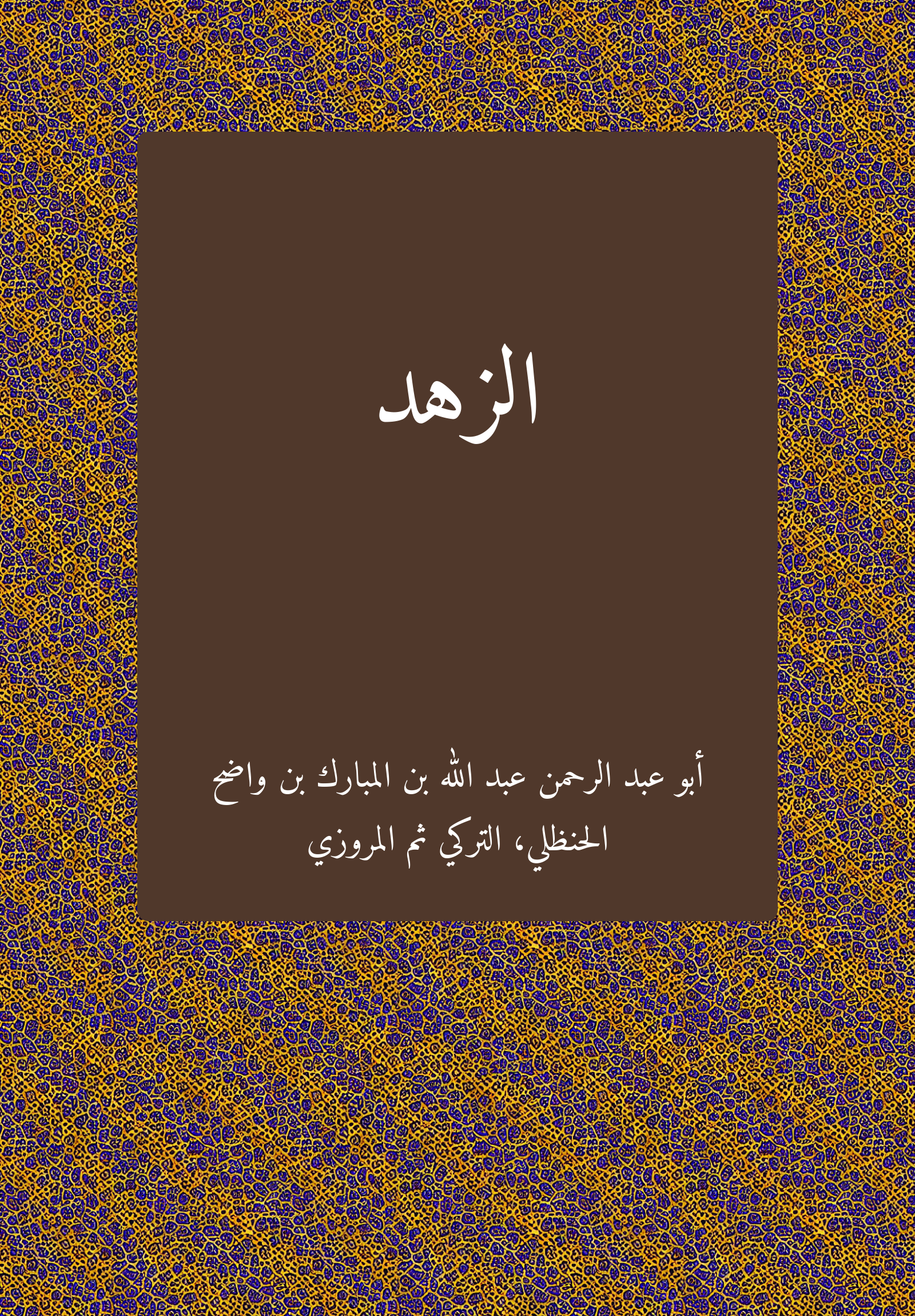 Zuhd